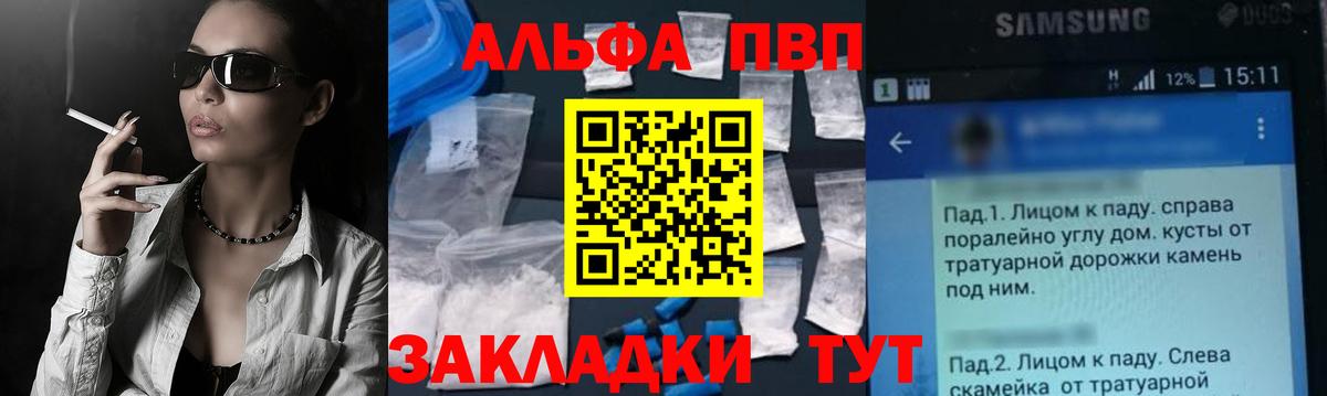 Елец  Alfa_PVP  APVP СК КРИС  купить наркотики сайты  Alpha PVP VHQ  Вход с VPN 