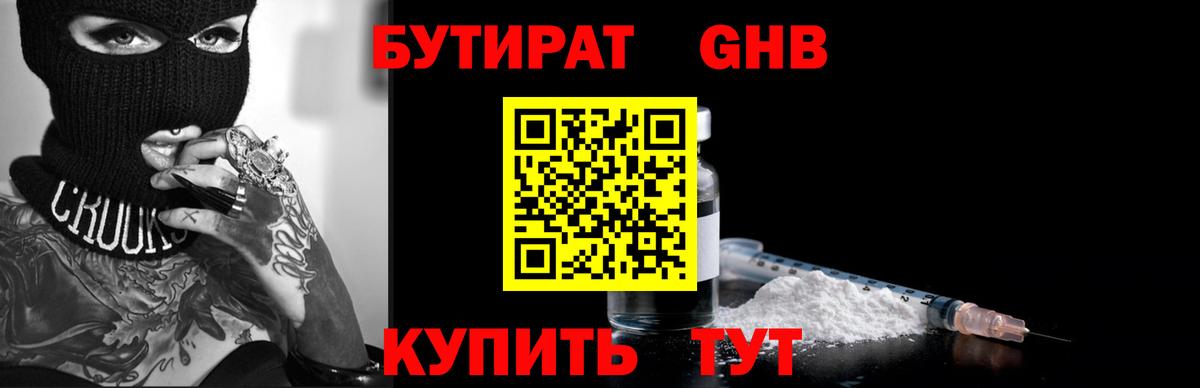 Елец  Бутират оксана  Вход с VPN 