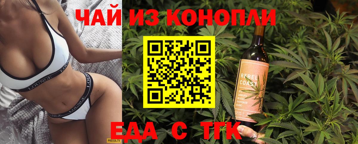 Печенье с ТГК марихуана  Вход с VPN  Елец 