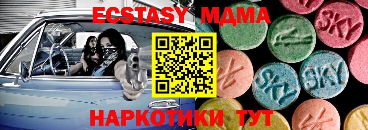 ЭКСТАЗИ ешки  Вход с VPN  Экстази  Ecstasy 280 MDMA  Елец 