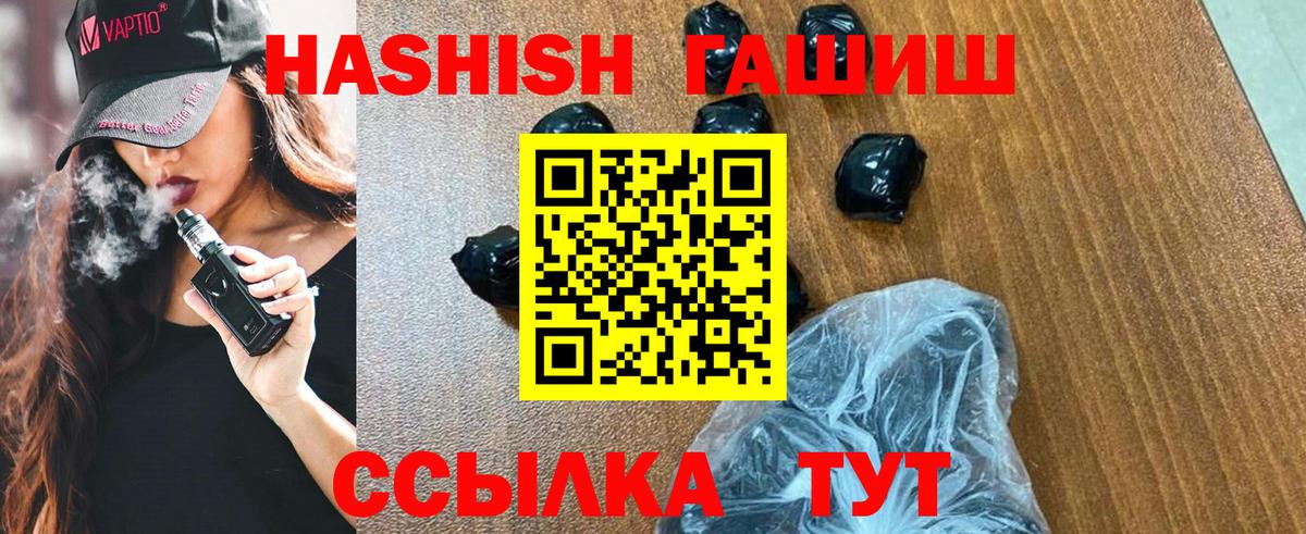 Елец  Гашиш хэш  ГАШ Cannabis  Гашиш  Вход с VPN 