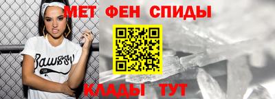 меф Краснокаменск