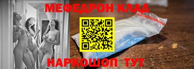 меф Краснокаменск