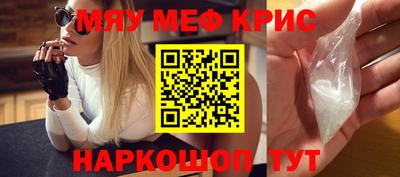 меф Краснокаменск