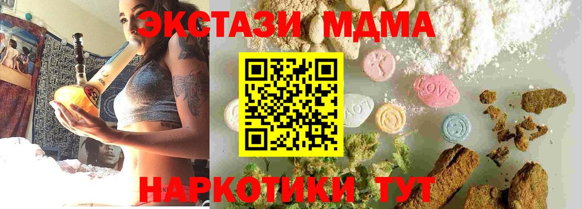 МДМА молли Елец
