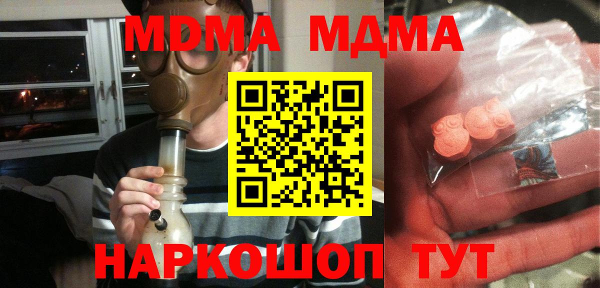 MDMA  MDMA crystal  MDMA кристаллы  Вход с VPN  Елец 