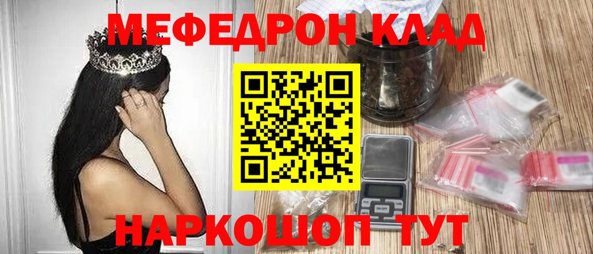 Меф мука Елец
