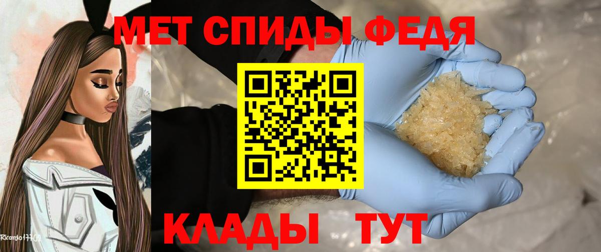 МЕТАМФЕТАМИН винт Елец