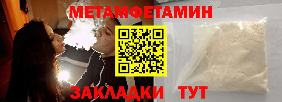 Елец  Метамфетамин витя  Вход с VPN 